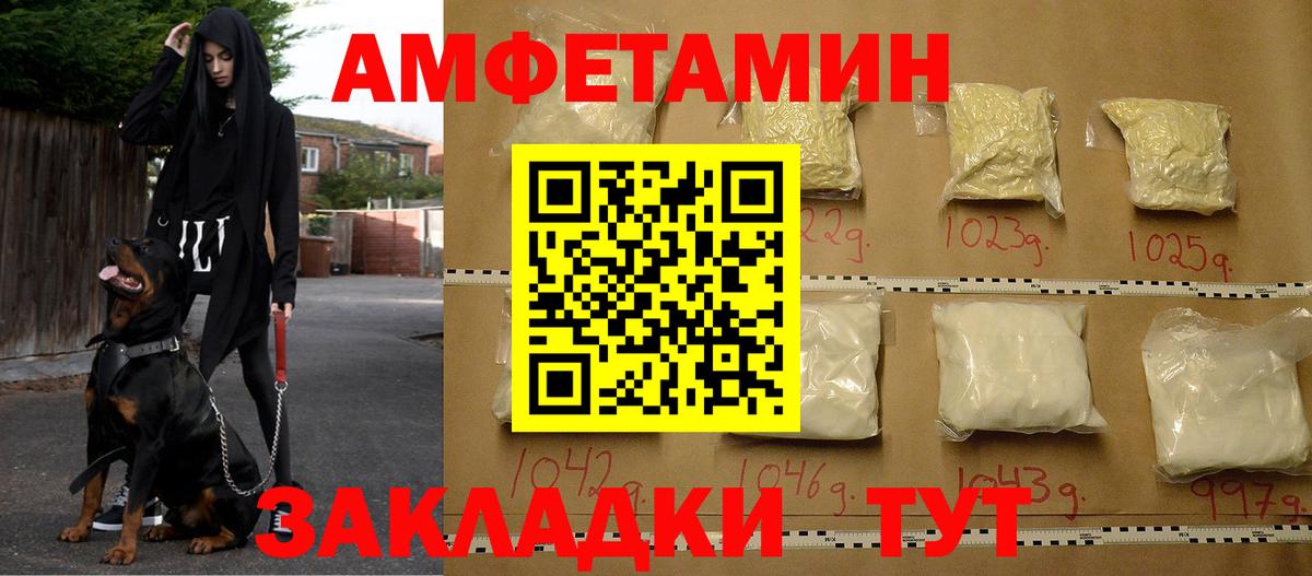 АМФ Premium  АМФЕТАМИН  Барабинск  Вход с VPN 