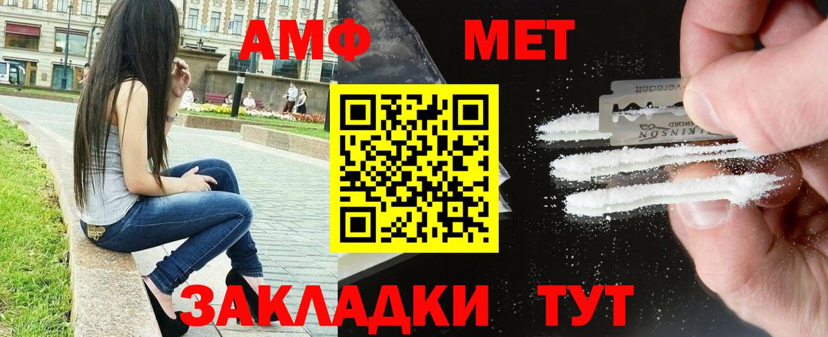 АМФ VHQ Барабинск
