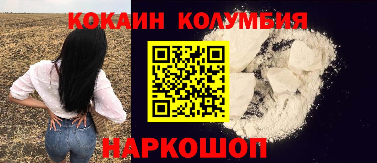 Cocaine Columbia  Вход с VPN  КОКАИН Fish Scale  COCAIN  Барабинск 