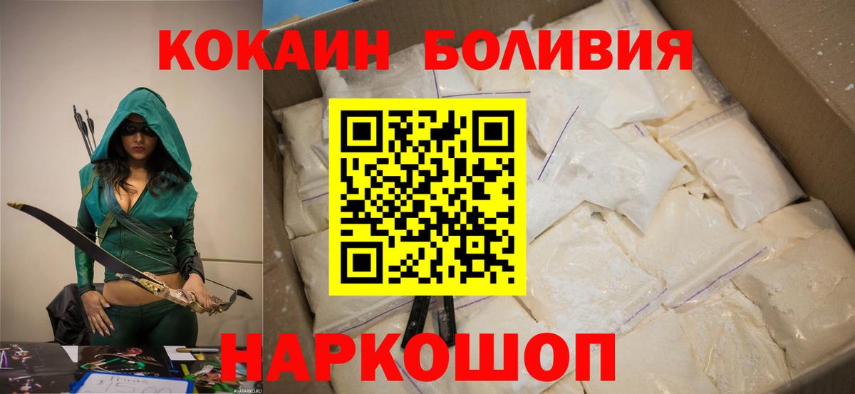 Cocaine Fish Scale Барабинск