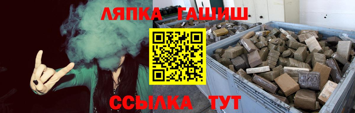 ГАШ AMNESIA HAZE  Вход с VPN  ГАШИШ  ГАШИШ 40% ТГК  Барабинск 