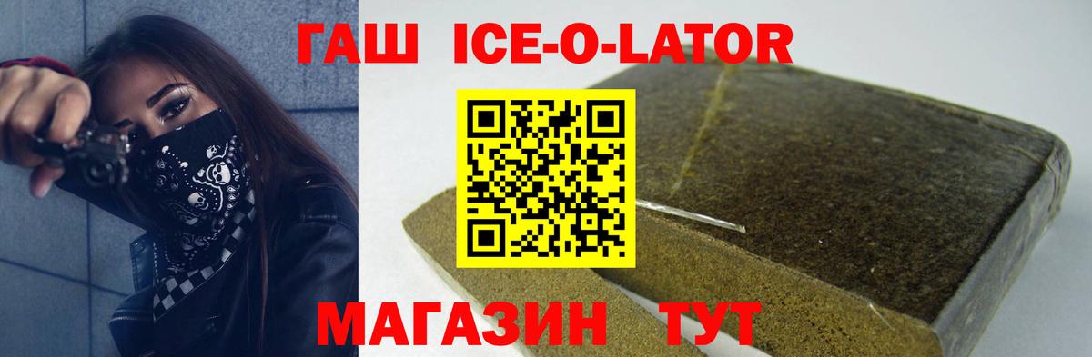 ГАШ убойный Барабинск