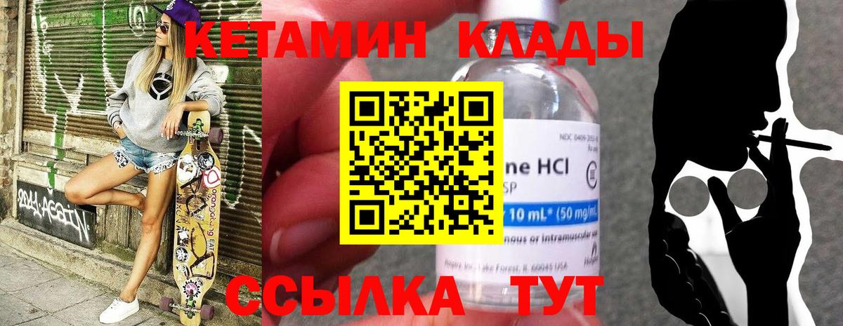 Барабинск  Кетамин ketamine  Вход с VPN  КЕТАМИН ketamine 