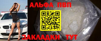 альфа пвп VHQ Комсомольск-на-Амуре