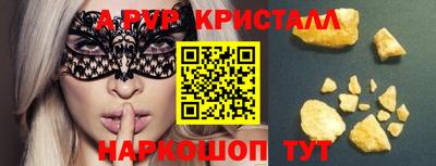 альфа пвп VHQ Комсомольск-на-Амуре