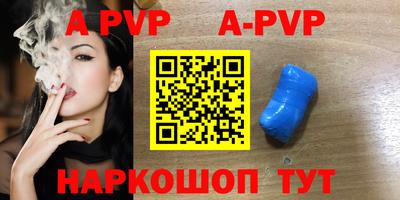 альфа пвп VHQ Комсомольск-на-Амуре