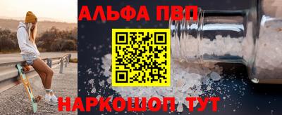 альфа пвп VHQ Комсомольск-на-Амуре