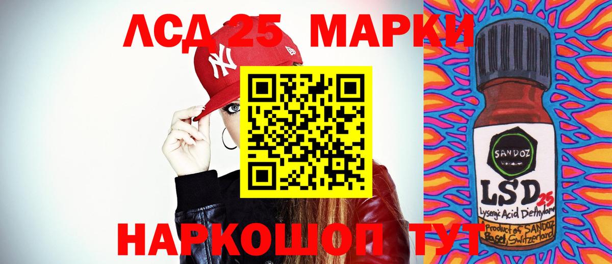 LSD-25 экстази кислота  ЛСД экстази ecstasy  Барабинск  Вход с VPN 