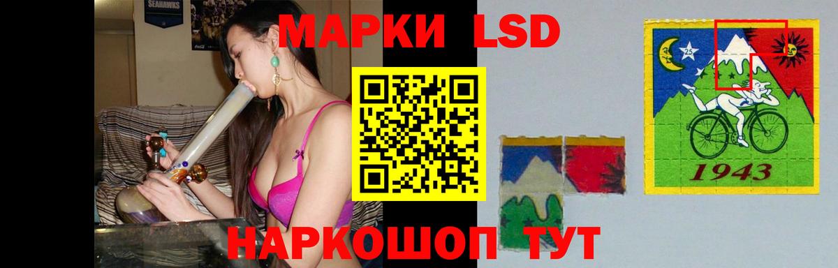 LSD-25 экстази ecstasy Барабинск