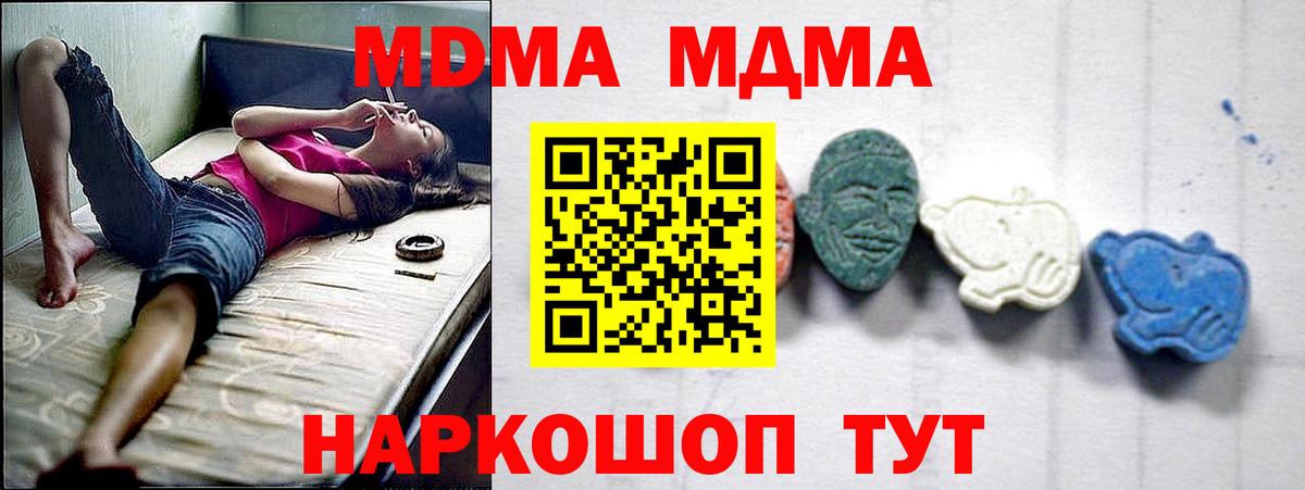 МДМА VHQ Барабинск