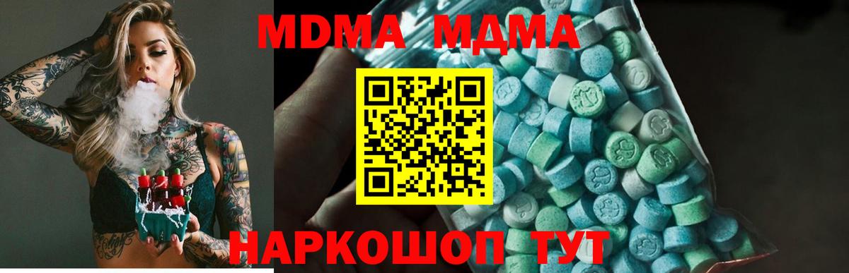 MDMA кристаллы  MDMA кристаллы  МДМА  Барабинск  Вход с VPN 