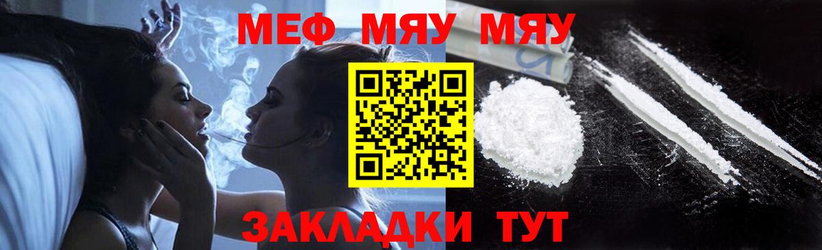 Меф  Барабинск