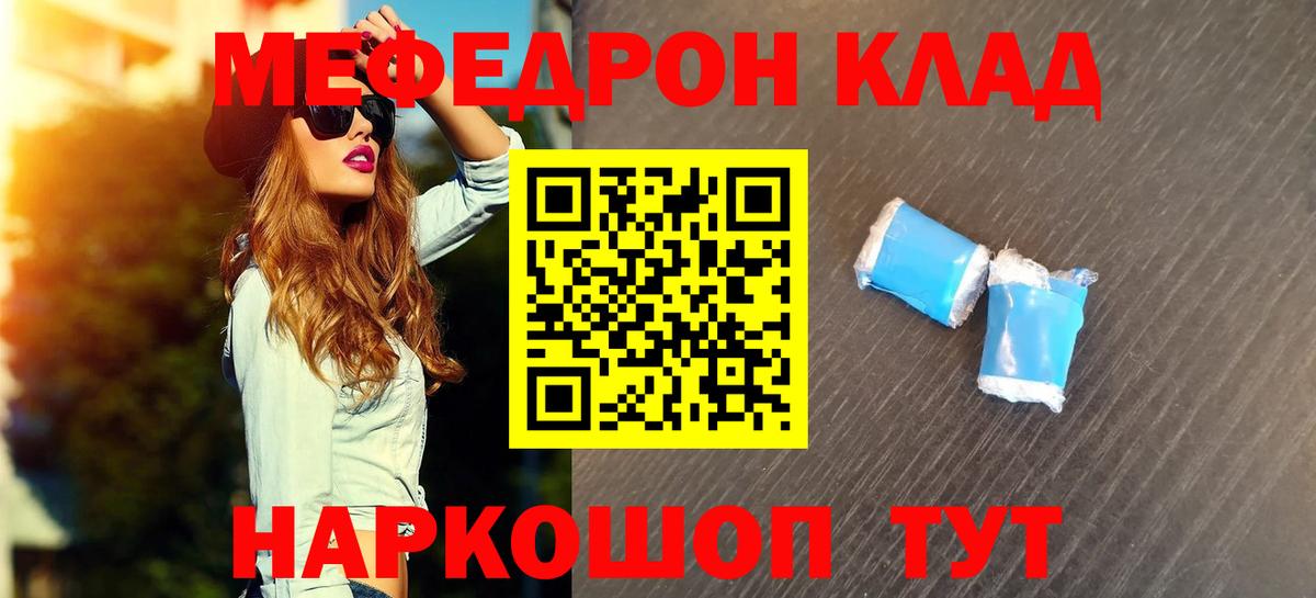 Меф  магазин    МЯУ-МЯУ  Меф мяу мяу  Барабинск  Вход с VPN  Мефедрон mephedrone 