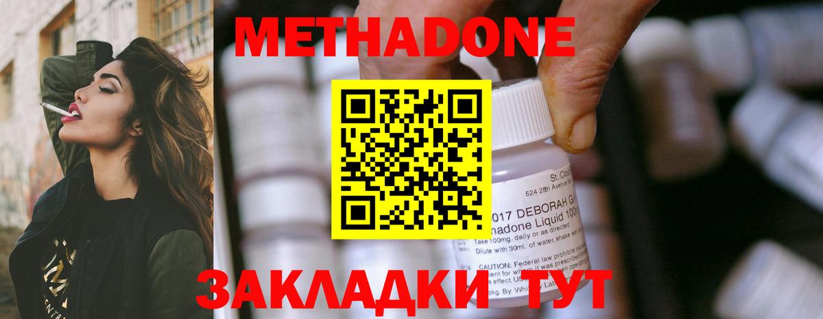 Метадон methadone  Вход с VPN  Барабинск  blacksprut зеркало  МЕТАДОН VHQ 