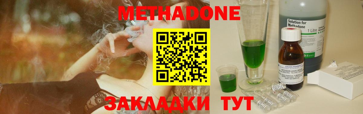 Метадон мёд Барабинск