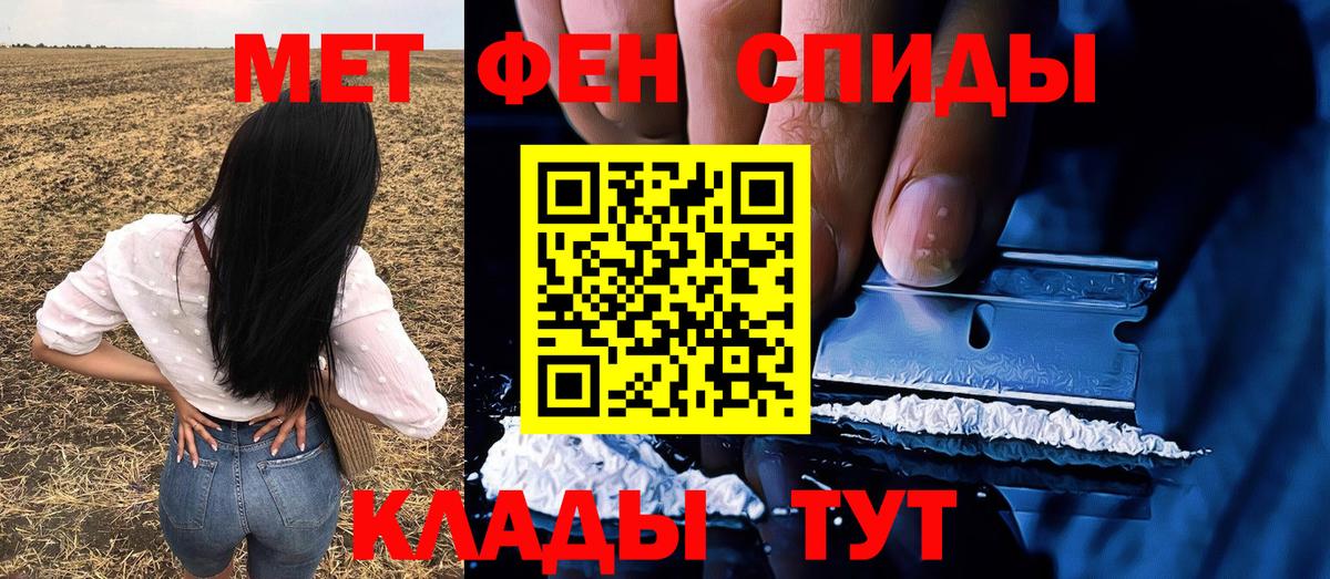 МЕТАМФЕТАМИН Декстрометамфетамин 99.9% Барабинск