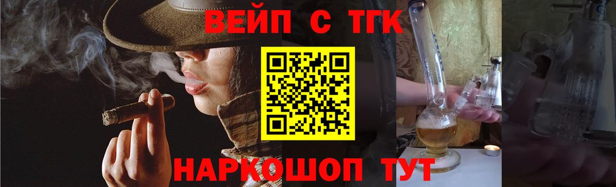 Дистиллят ТГК концентрат  Вход с VPN  Барабинск  продажа наркотиков  Дистиллят ТГК гашишное масло 